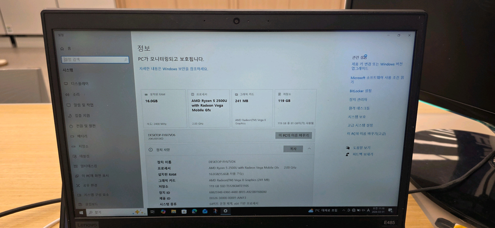 레노버 노트북 씽크패드 E485 Ryzen5 (I7 8세대급) 16GB RAM--1