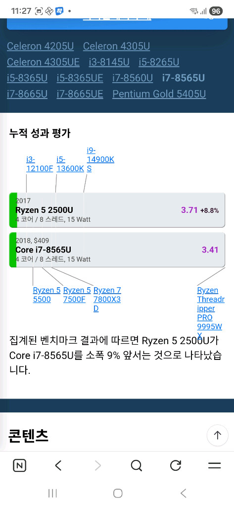 레노버 노트북 씽크패드 E485 Ryzen5 (I7 8세대급) 16GB RAM--4