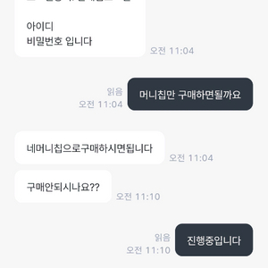 구글 정보 콘텐츠 컨텐츠 메렌 한게임 사기 당하신분 계신가요 75% 75퍼 75프로