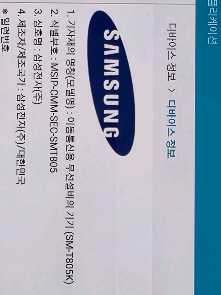 삼성 갤럭시 탭 S 10.5인치--6