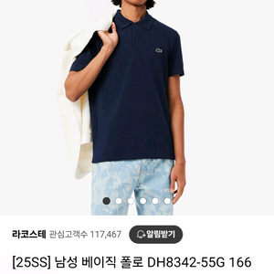 라코스테 25년신상 새제품(4사이즈) pk 네이비