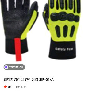 Safety First 협착 저감 장갑 SIR-01 새상품 2세트일괄 팝니다