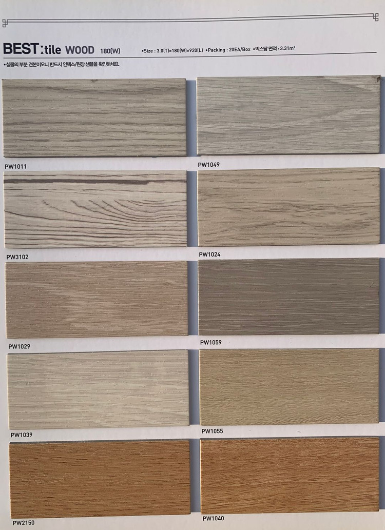 1.LX(구 LG)데코타일 판매합니다. 2번 소나무베스트타일 판매합니다.색상다양합니다 이미지