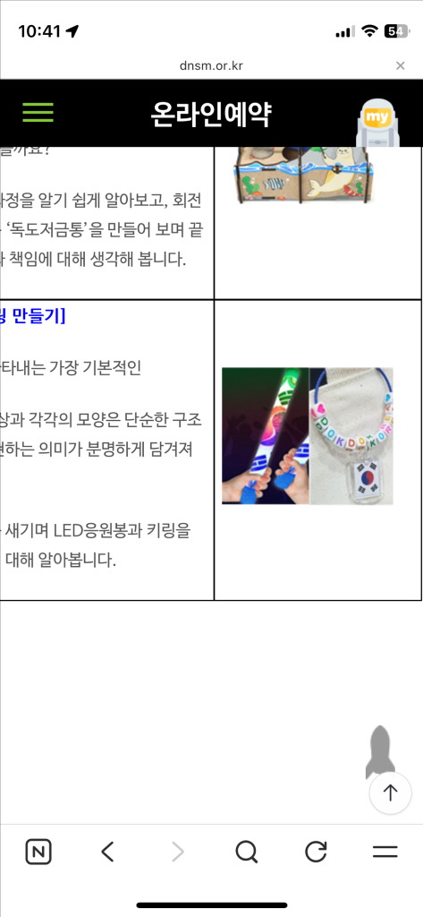 대구과학관 티켓 이미지