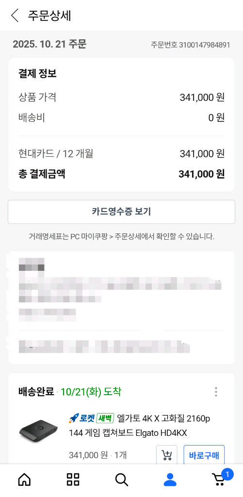 엘가토 4K X 캡쳐보드 판매합니다--2