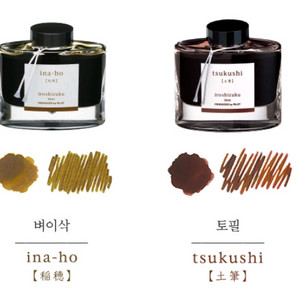 이로시주쿠 토필, 벼이삭 50ml 구합니다!