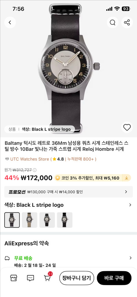 발타니 더티더즌 턱시도다이얼 쿼츠시계 36mm 풀박스--1