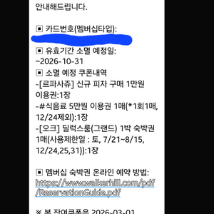 그랜드워커힐1박+식음료5만원권