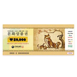 문화상품권 5만원권 팔아요~ 이미지
