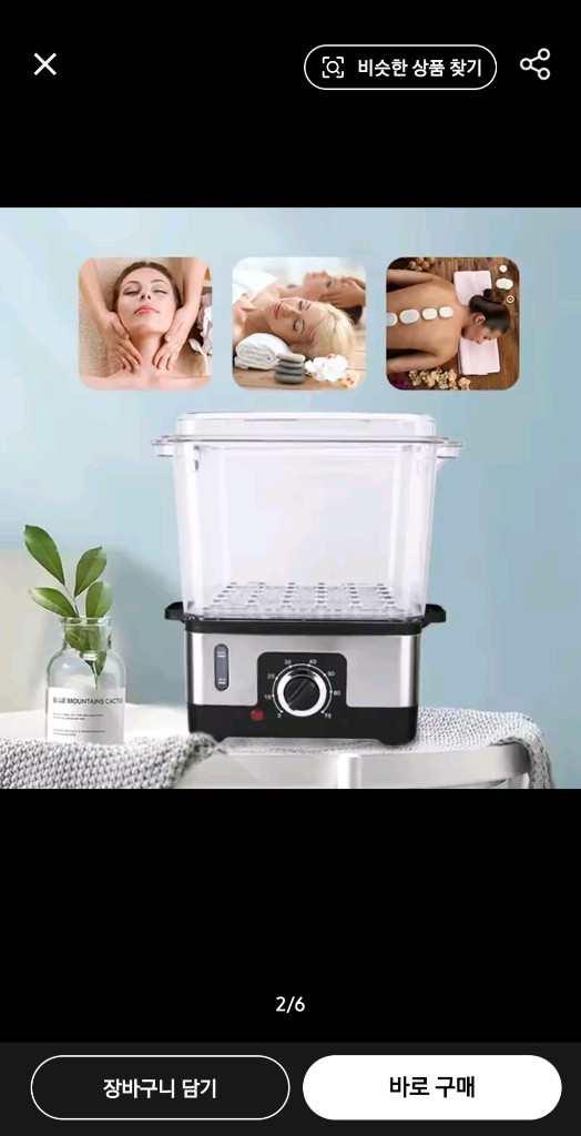 새상품 수건 워머/타월 온장고--1