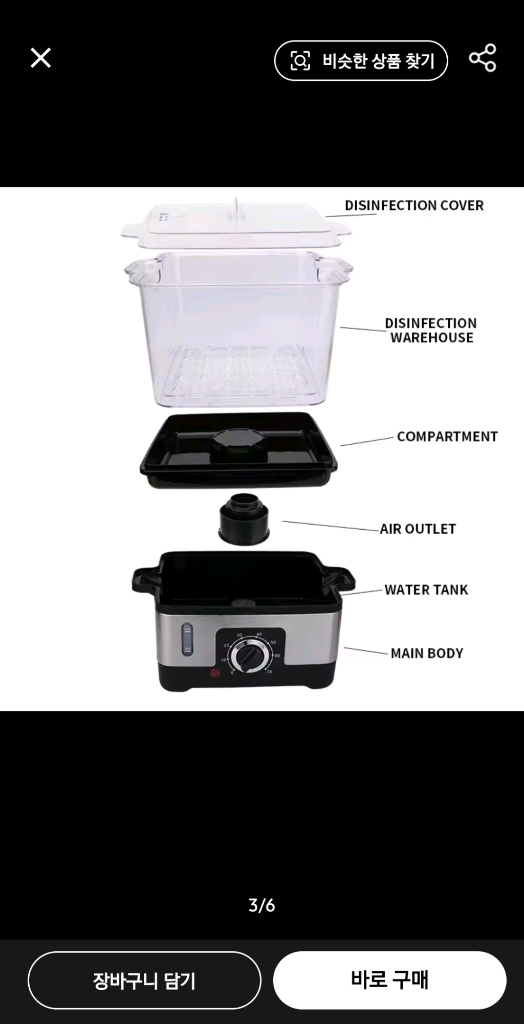 새상품 수건 워머/타월 온장고--2