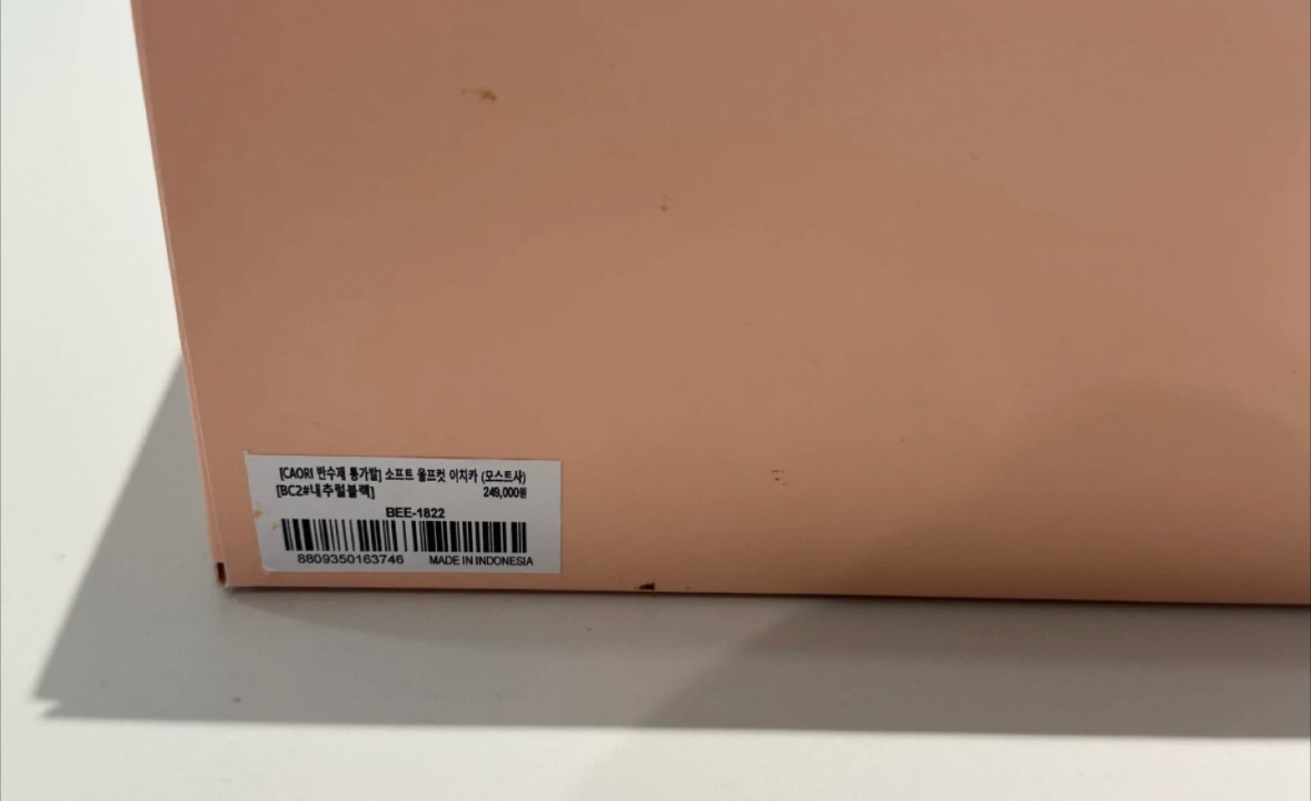 핑크에이지 소프트 울프컷 이치가 통가발 블랙 색상 새제품--4