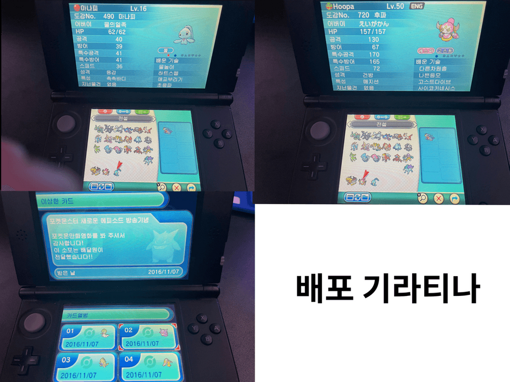 닌텐도 3DS XL (구다수) 레드/블랙 + 포켓몬 팩 3종 (포켓몬 뱅크, XY&Z 배포 등 다수)--4