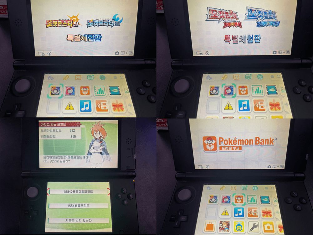 닌텐도 3DS XL (구다수) 레드/블랙 + 포켓몬 팩 3종 (포켓몬 뱅크, XY&Z 배포 등 다수)--1