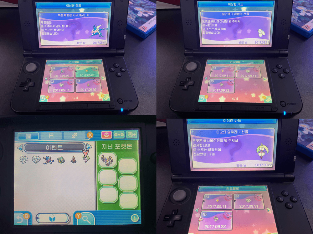 닌텐도 3DS XL (구다수) 레드/블랙 + 포켓몬 팩 3종 (포켓몬 뱅크, XY&Z 배포 등 다수)--3