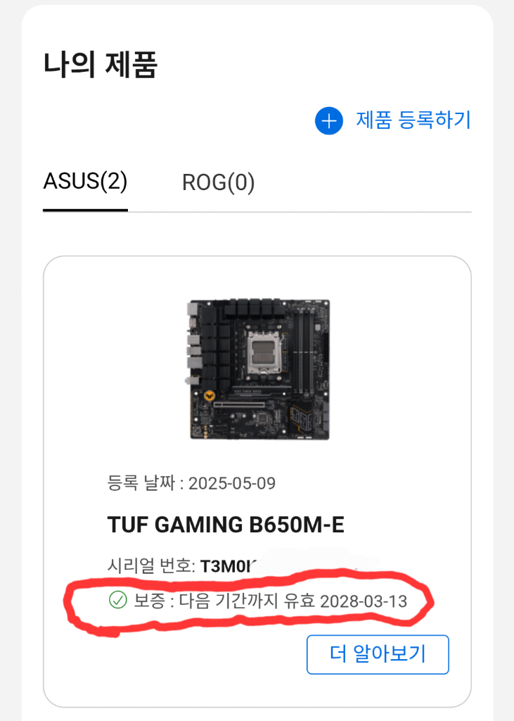 메인보드 ASUS B650M-E 정품 AS많이남음--2