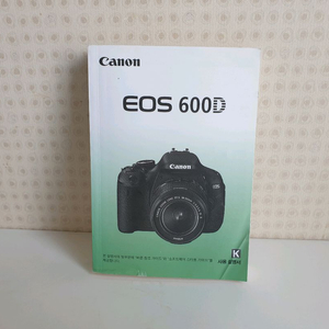 캐논 EOS 600D 전용 사용설명서 이미지