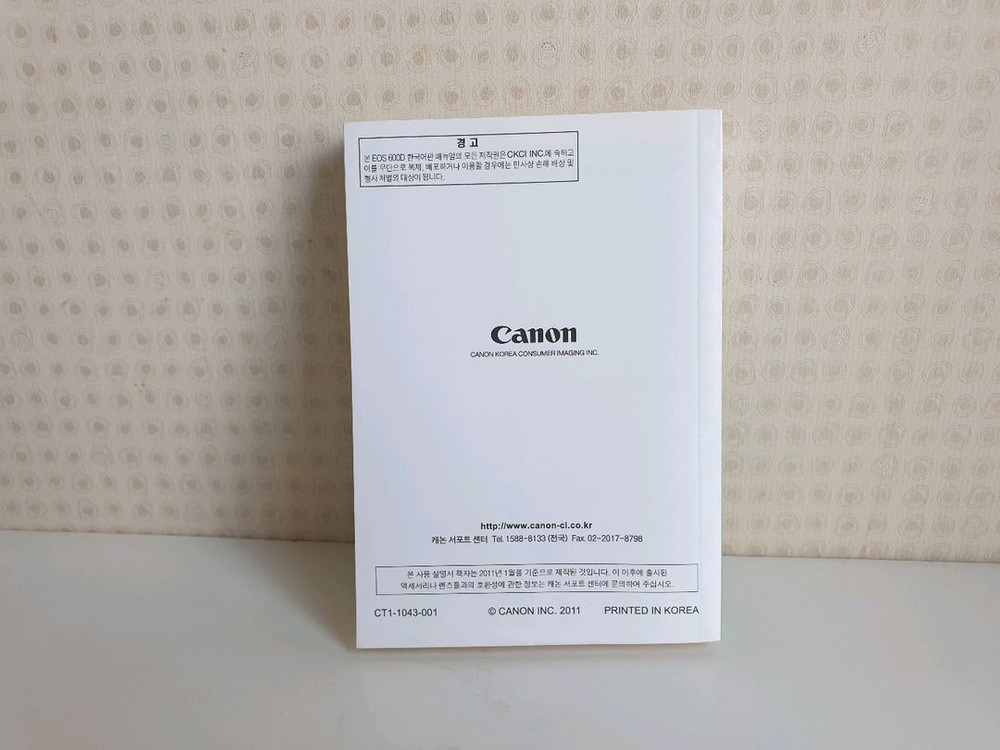 캐논 EOS 600D 전용 사용설명서 이미지
