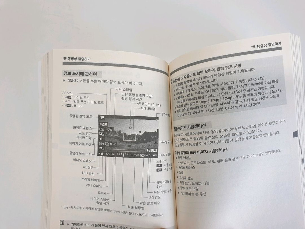 캐논 EOS 600D 전용 사용설명서 이미지