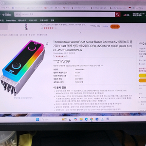 Thermaltake WaterRam Alexa/Razer Chroma DDR4 3200MHz 16GB(8x2)전주