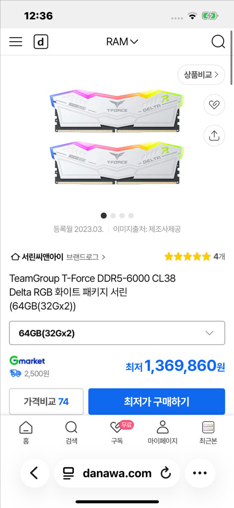 팀그룹 T-Force DDR5 6000 CL38 Delta RGB 화이트 64GB(32Gx2) 램메모리--2
