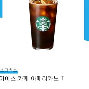 스타벅스 아메리카노 기프티콘 03.02까지