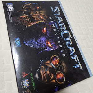 스타크래프트 리마스터드 한정판 블리자드