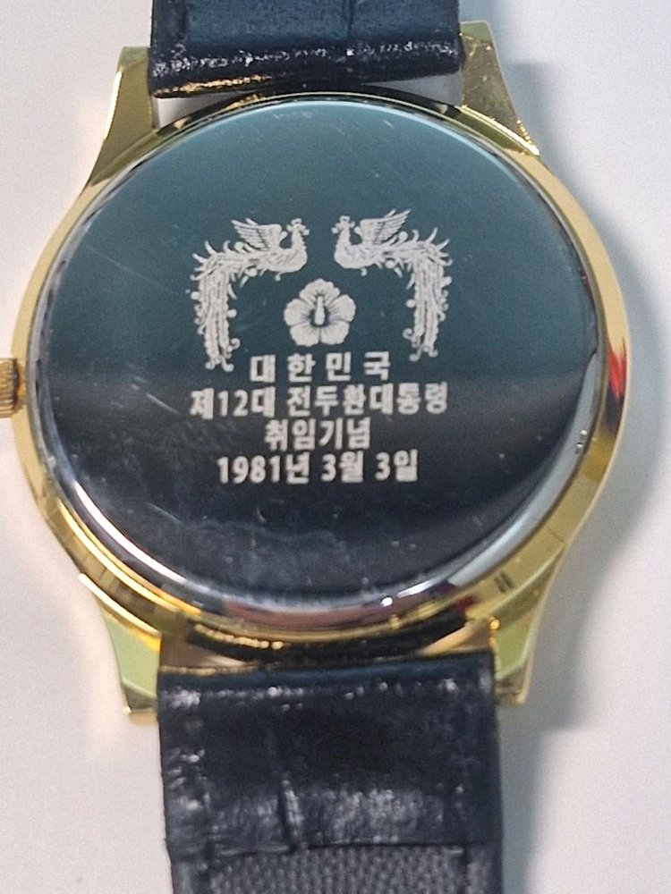 12대전두환대통령취임기념시계 남성용 ( 미사용 ) 이미지