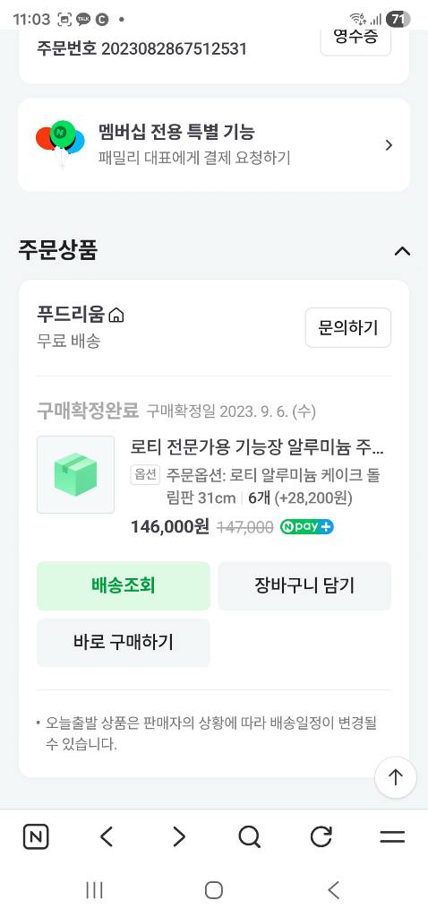 케이크 돌림판 31cm 6개+ 나무모형 높은틀 1호--2