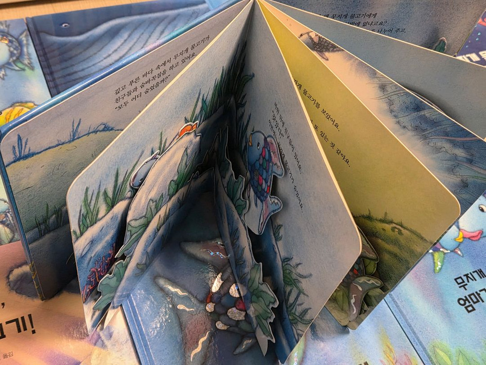 무지개 물고기 그림책 8권 세트--1