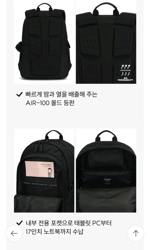 디스커버리 라이크 에어 퀀텀 백팩 새제품--2