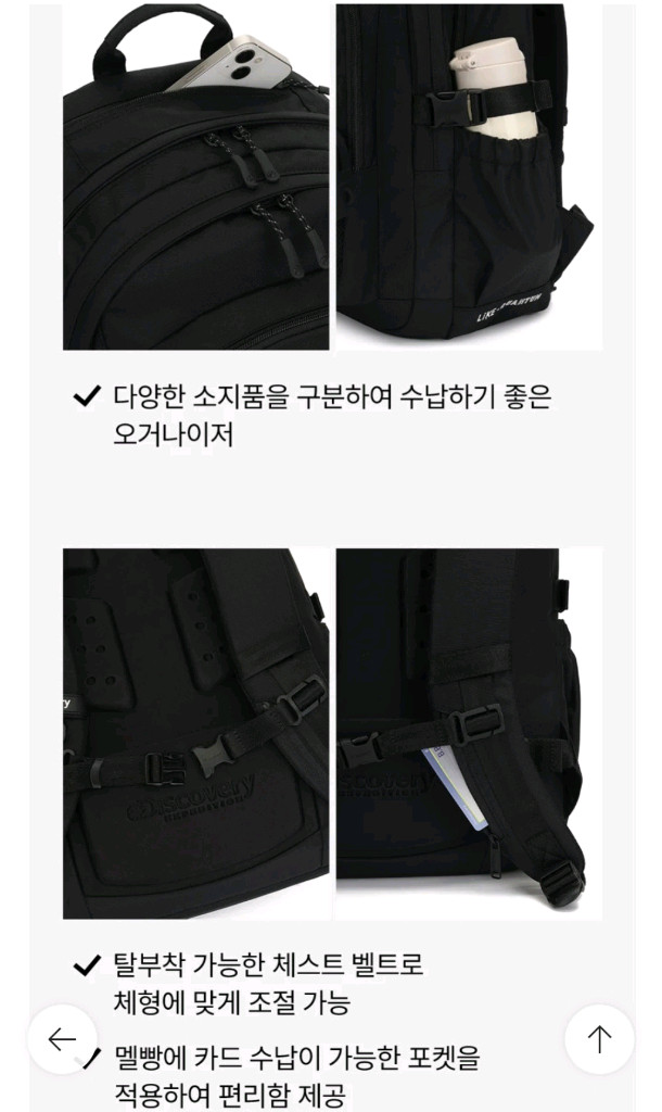 디스커버리 라이크 에어 퀀텀 백팩 새제품--3