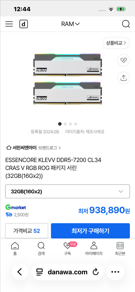 DDR5 7200 CL34 CRAS V RGB ROG 32GB 16Gx2 램 메모리--3