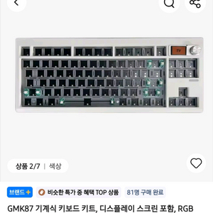 새상품 ZUOYU GMK87 기계식 키보드 키트 화이트