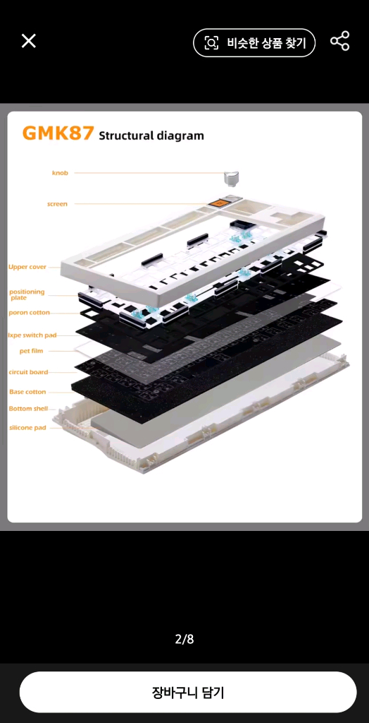 새상품 ZUOYU GMK87 기계식 키보드 키트 화이트--1