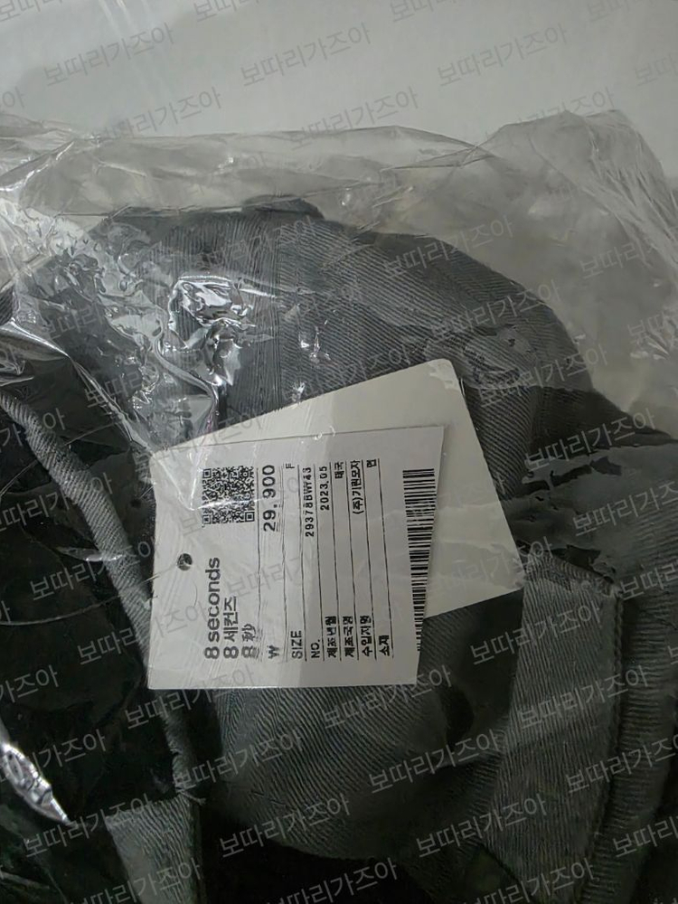 에잇세컨즈 코튼 자수 5각 볼캡 그레이 미개봉--2