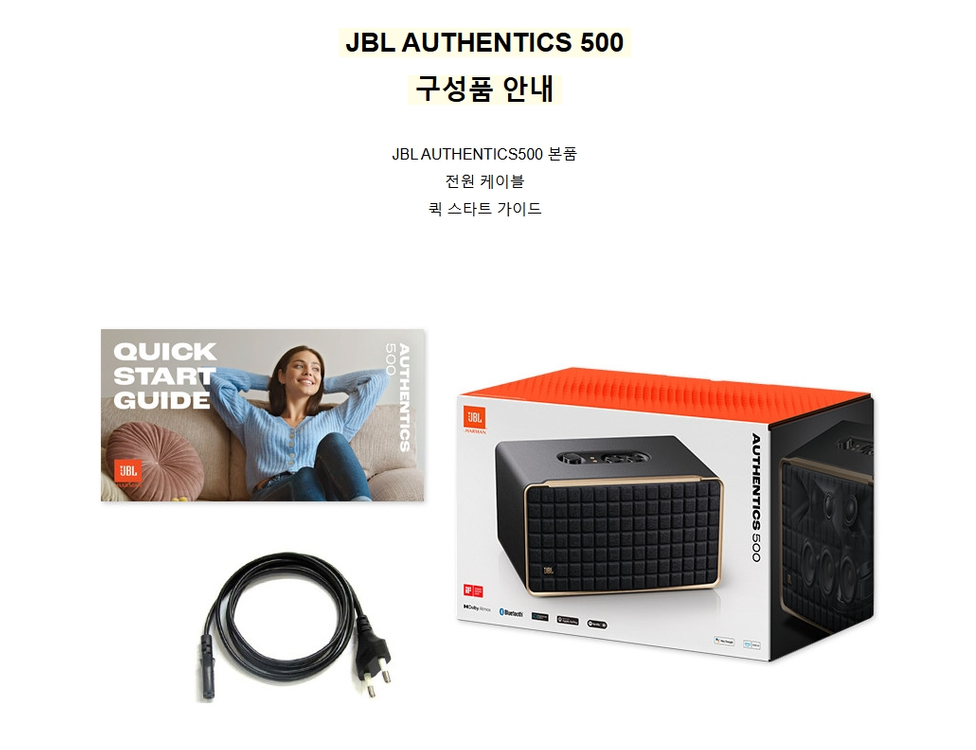 JBL 어센틱500 블루투스 스피커 미개봉 부산--1