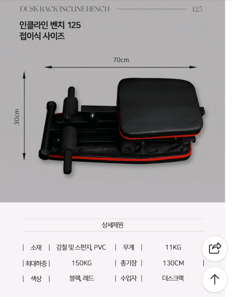 홈트용 덤벨, 이지바, 원판, 벤치 이미지