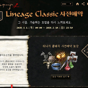 [삽니다]리니지클래식 사전예약쿠폰 삽니다