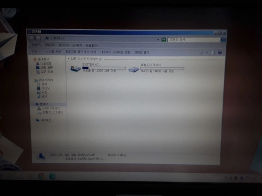 24 보급용 .홈런 노트북 실사용 이미지