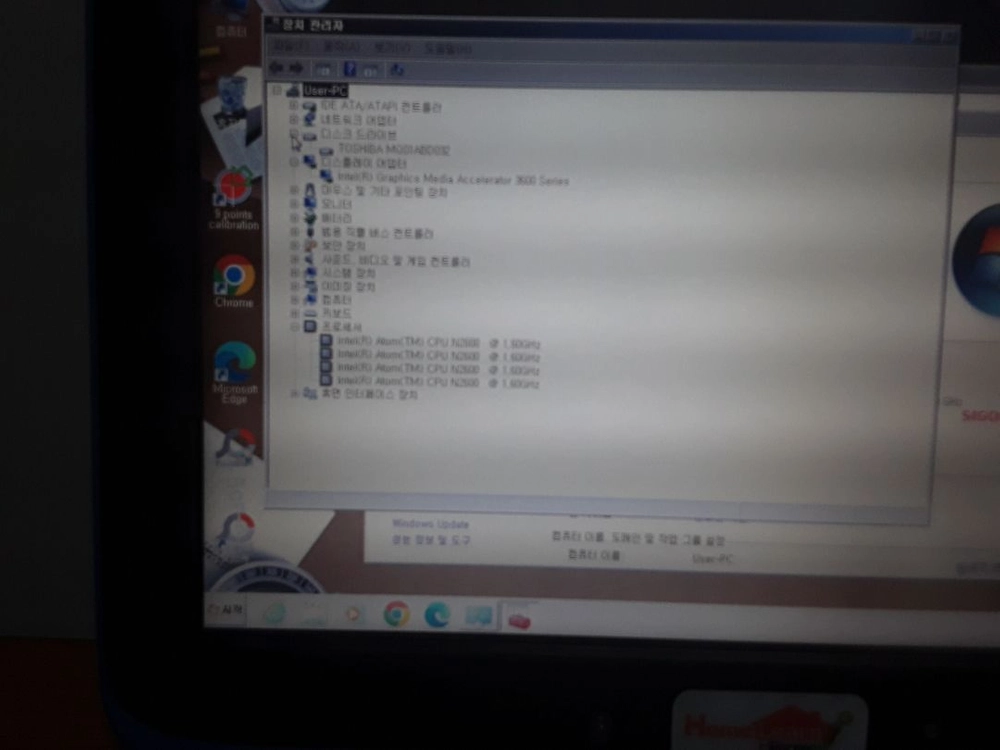 24 보급용 .홈런 노트북 실사용 이미지