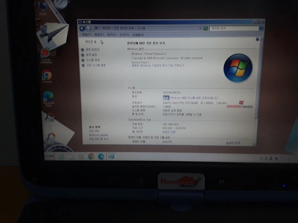 24 보급용 .홈런 노트북 실사용 이미지