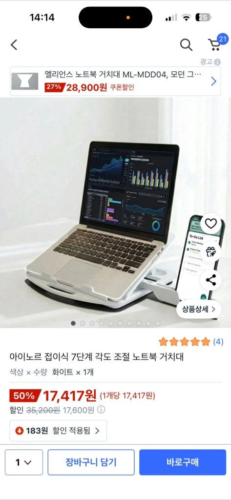 접이식 노트북 거치대--1
