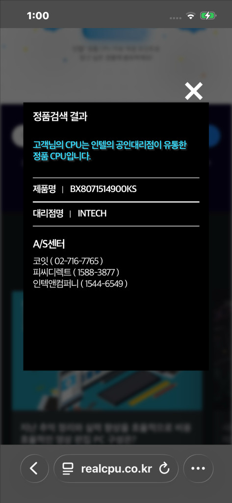 인텔 i9-14900KS 정품--2