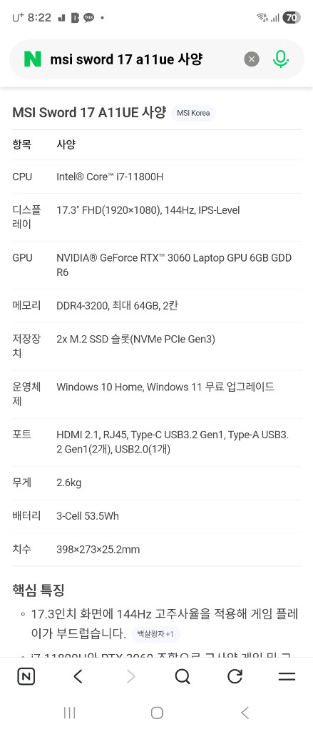 msi sword 17 a11ue 게이밍노트북--1