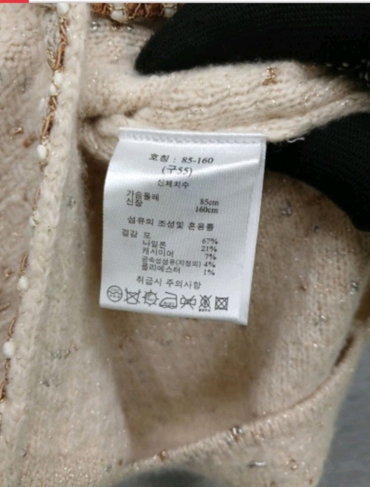 SJ WANI트위드 가디건--2