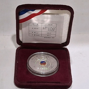 1998년 정부수립 50주념 태극 칠보 채색 기념주화(은화 22.5g) 이미지