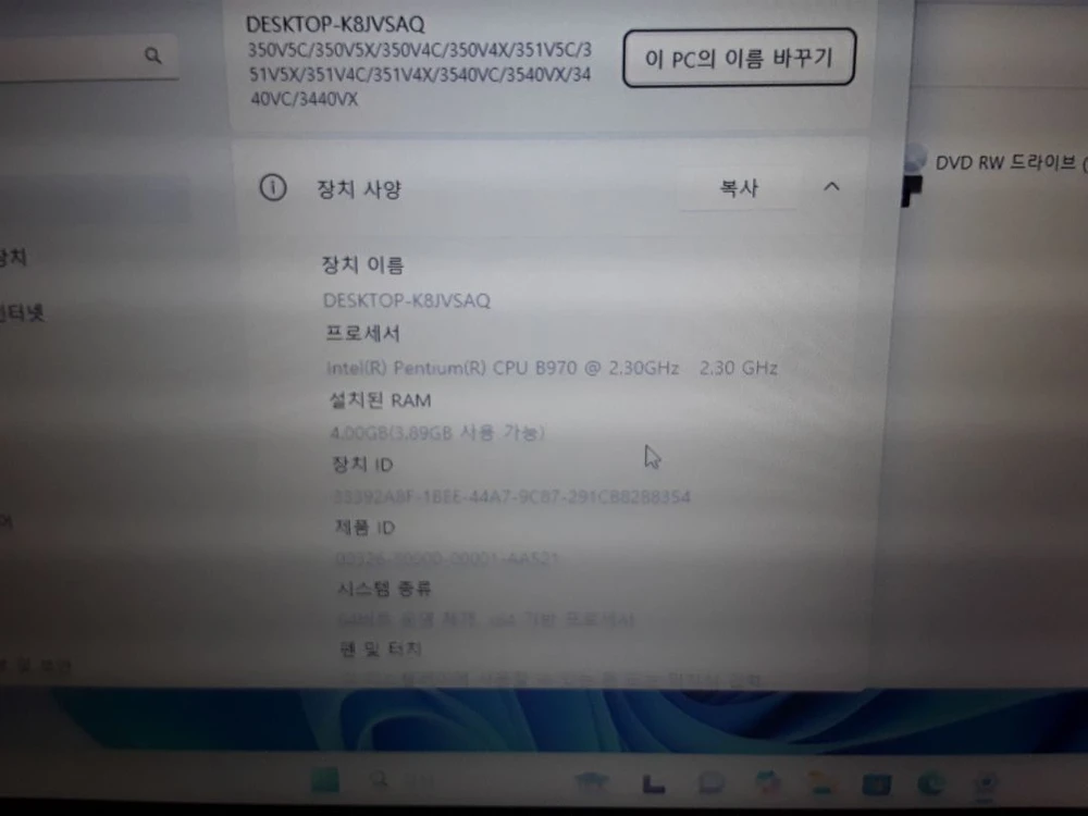 26 보급용 삼성 NT 350V 램 4G 실사용 이미지