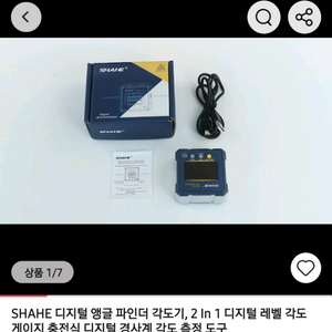 새상품 SHAHE 디지털 각도기