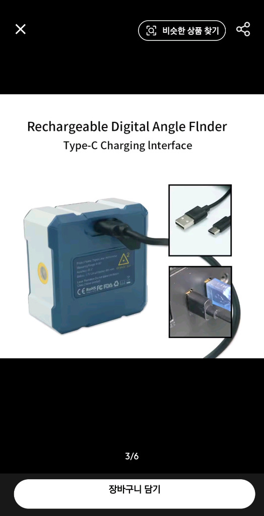 새상품 SHAHE 디지털 각도기--3